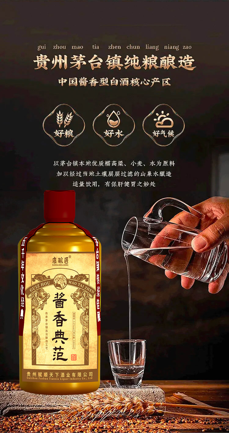 白酒抽奖活动